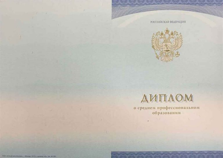 Диплом лаборанта 2014-2023 года